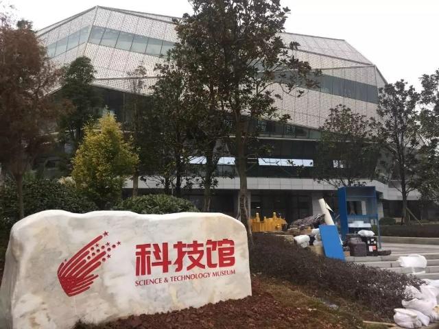 好消息!重庆大足科技馆即将开放,近300项科技产品等您体验!