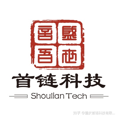 重庆首链科技是做什么的?