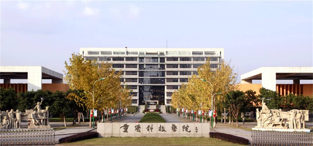 重庆科技学院拟更名为重庆科技大学 专家解读:利于提升川渝应用科学发